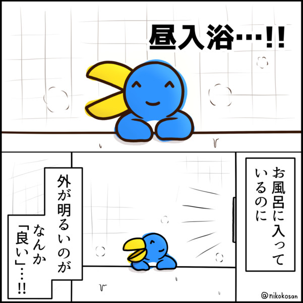 在宅勢あるある