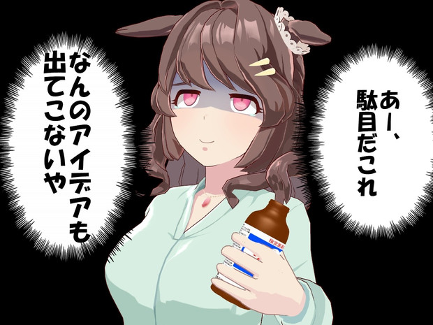 アイデア無いとハロー