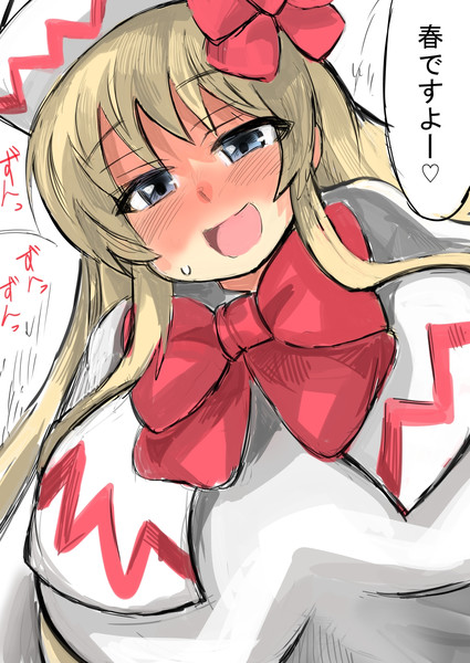 春を告げる精