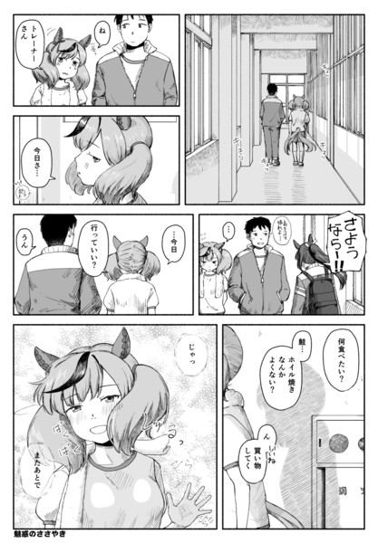 こそこそネイチャ