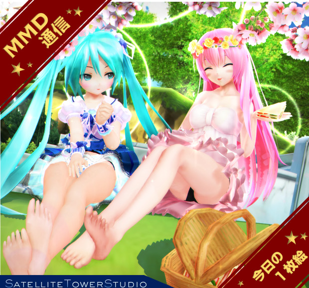 【MMD通信】おみあしピクニック…♡