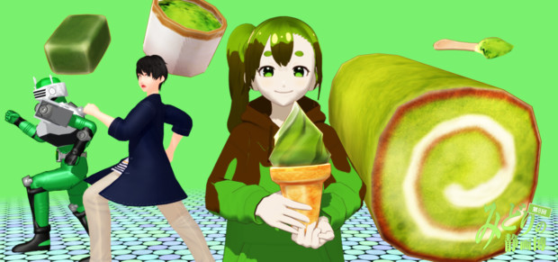 【第8回みどりの静画博】メッチャ抹茶ファンタジー