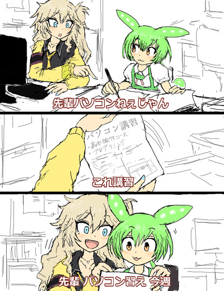空耳アワーで好きなネタ⑰