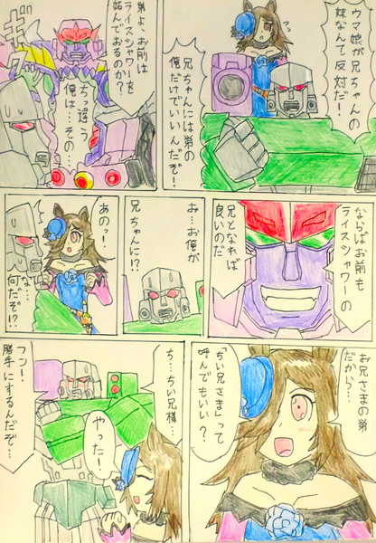 不幸の破壊大帝２