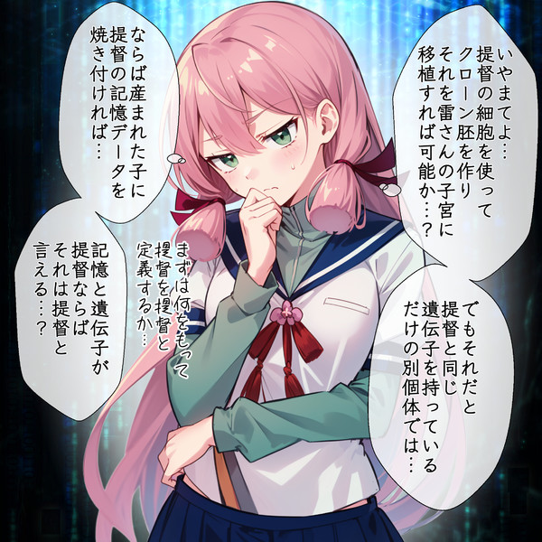 考える明石