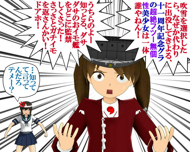 のだ☆や８７２