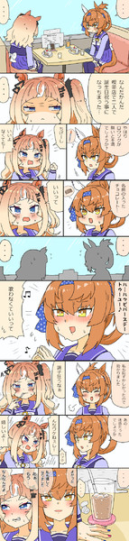 エスポワールシチーちゃんとフリオーソちゃんの1対1のお誕生日会漫画