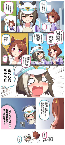 シュヴァルの師匠のルームメイト