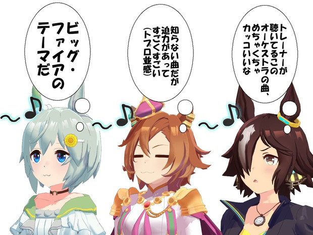 ジャイアントのビッグな曲