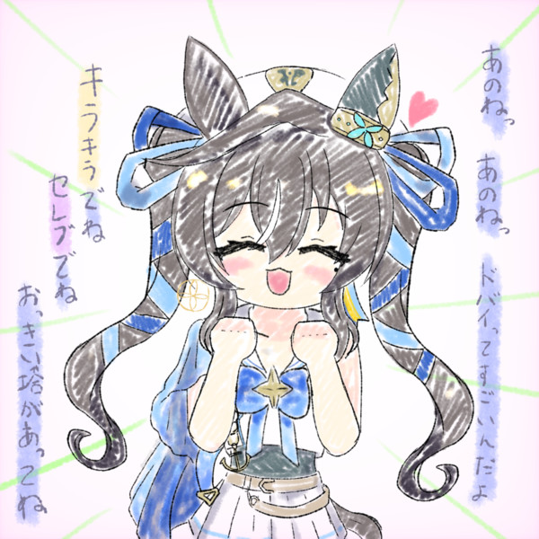 うきうきヴィブロスちゃん