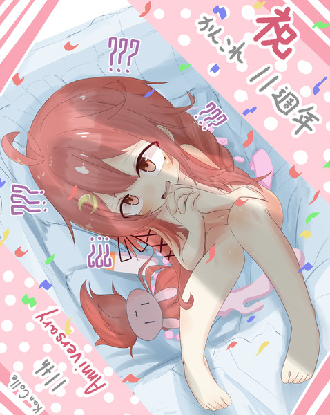 うーちゃん！