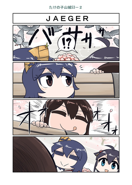 たけの子山城５３－２