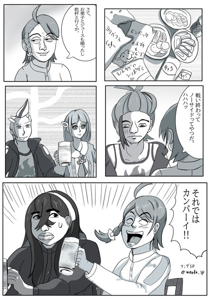 ポケモンSV再遊記　藍の円盤