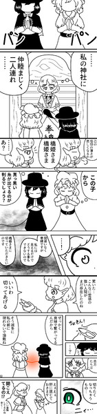 秘封＆パルスィ漫画