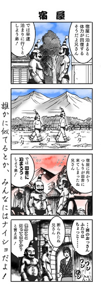 兄弟 / 坂本博義(太郎) さんのイラスト ニコニコ静画 (イラスト)