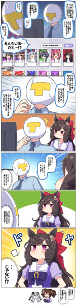 ルビーと身長順の並び