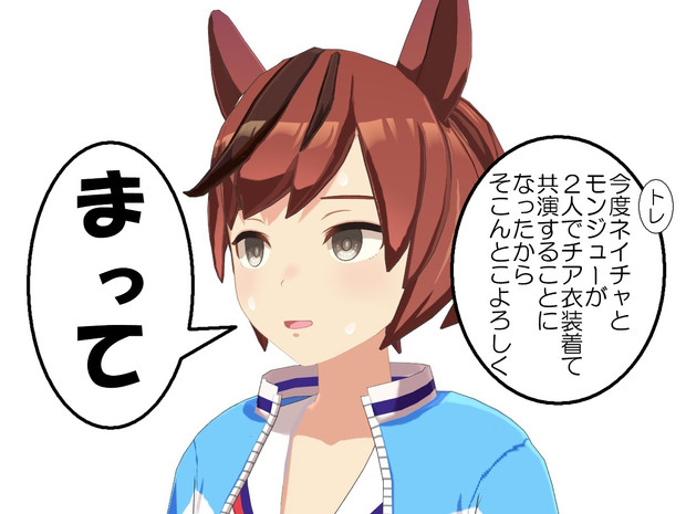 トレ「レジェンドウマ娘と共演？出来らあっ！」