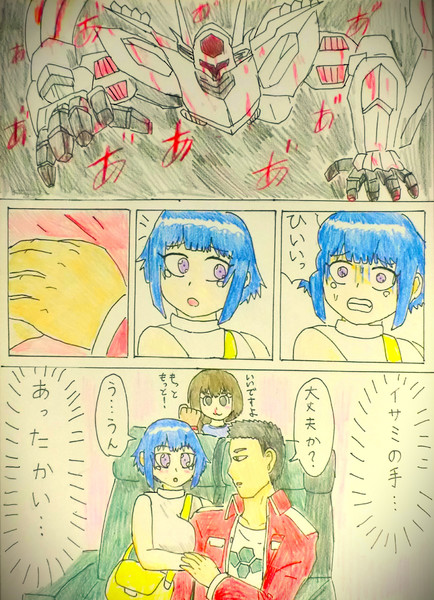 イサヒビ２９
