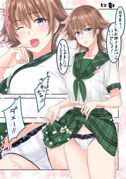 比叡