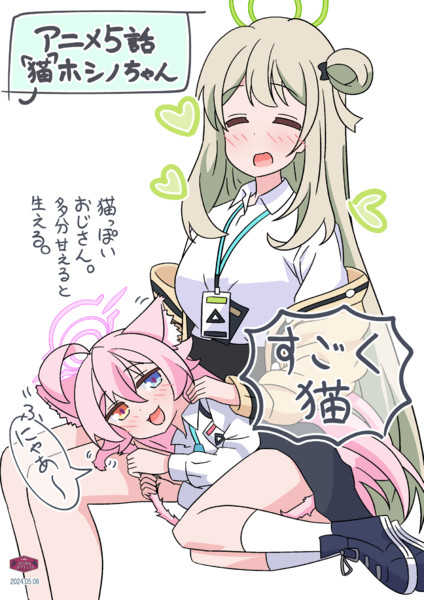 アニメ５話　猫ホシノちゃん