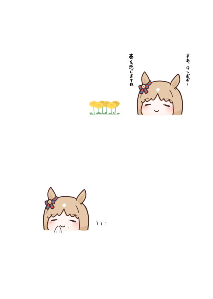 春ですね