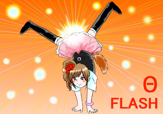 踊り子しーた