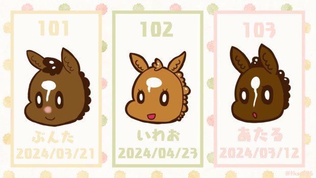 長屋組2024