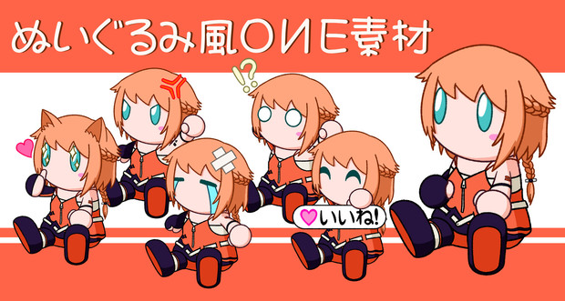 ぬいぐるみ風【OИE】 ver.1.2