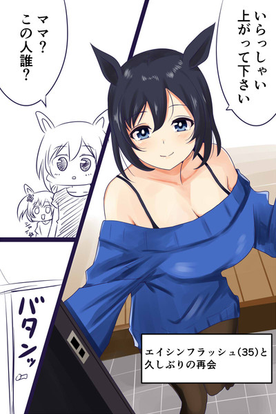 エイシンフラッシュ(35)