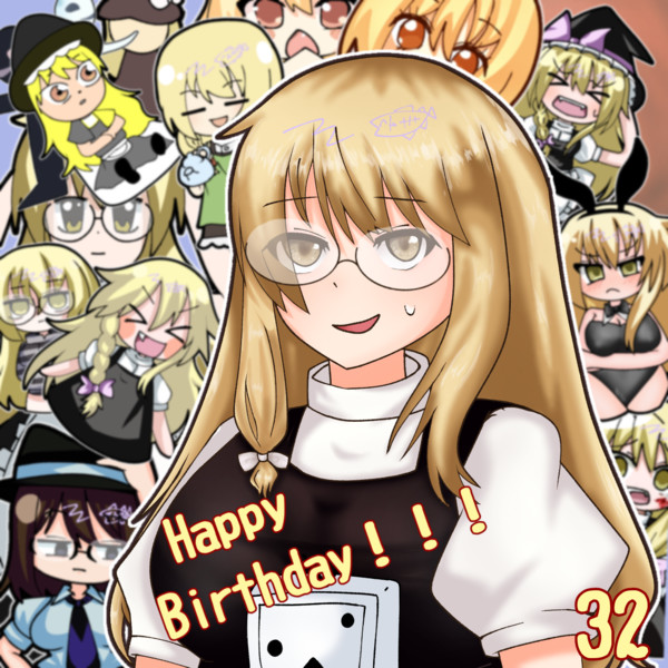 誕生日おめでとうまりな
