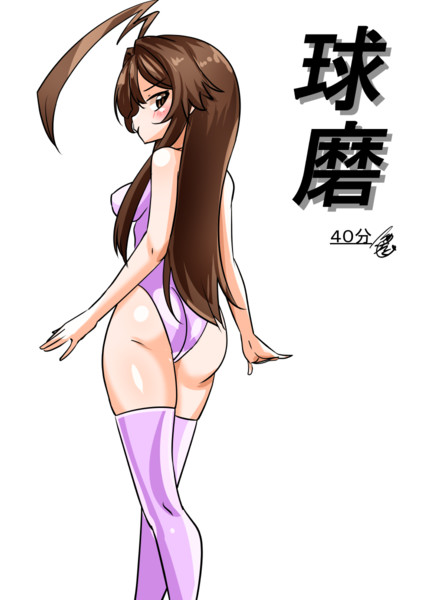 球磨（1ﾄﾞﾛ20240714）