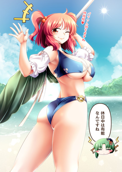 夏小町