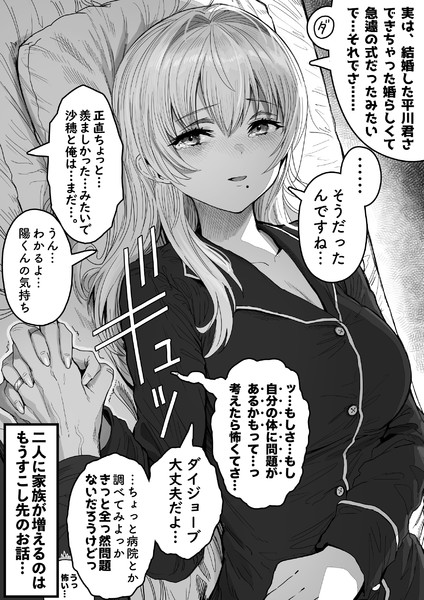 たまにはふざけずに話す夫婦