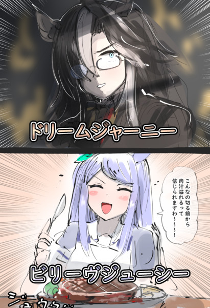 ドリームジャーニー出ませんでした…
