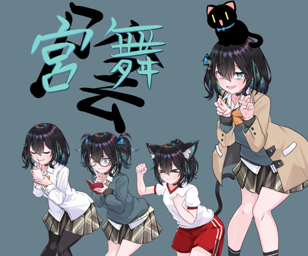 宮舞モカ陰の姿立ち絵[1020修正]