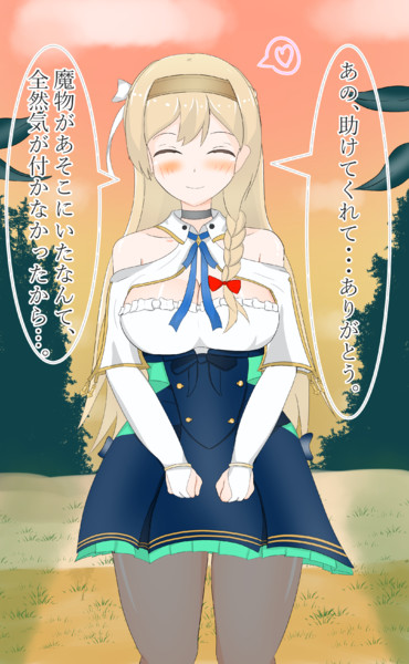 クラウディアと一緒