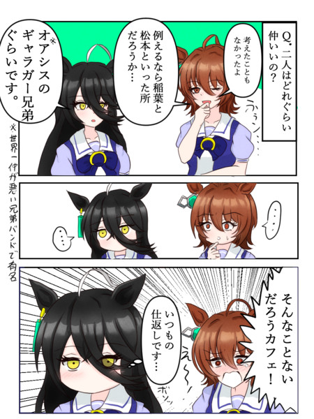 なかよし
