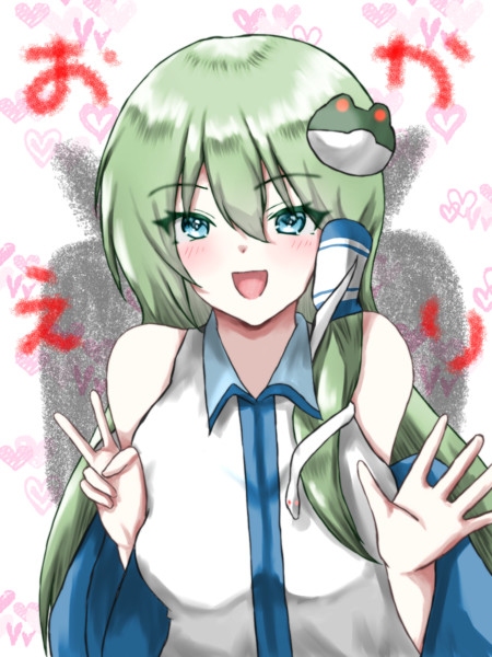 おかえり！