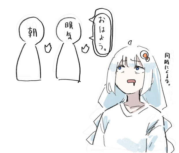 概日リズムが終焉しているあかりさん