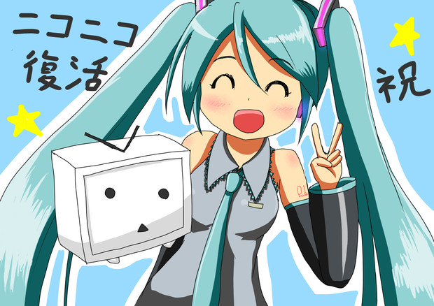 祝ニコニコ復活