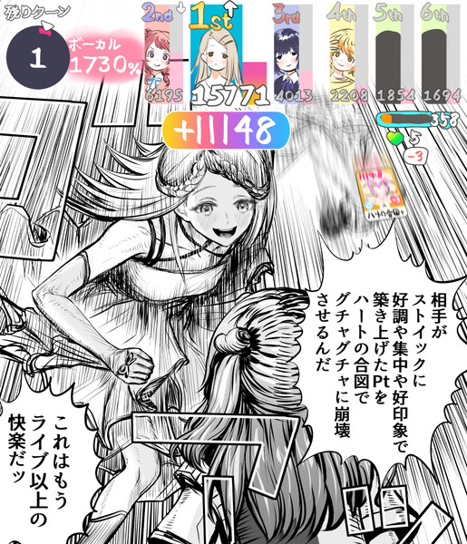 博打を超えた博打