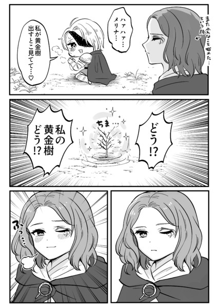 メリナが笑った！！！