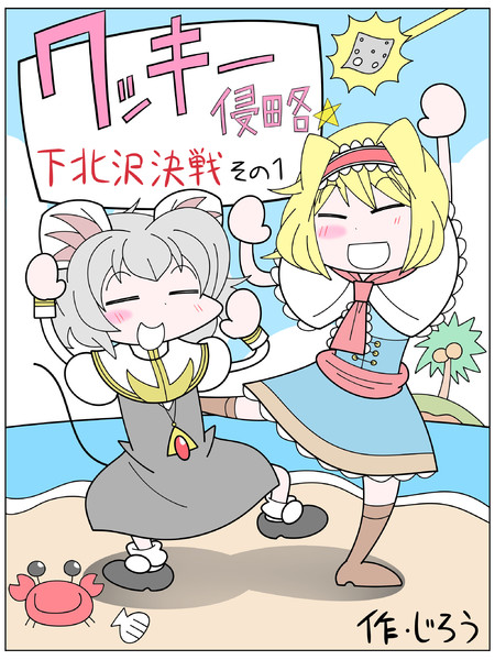 漫画始めました☆