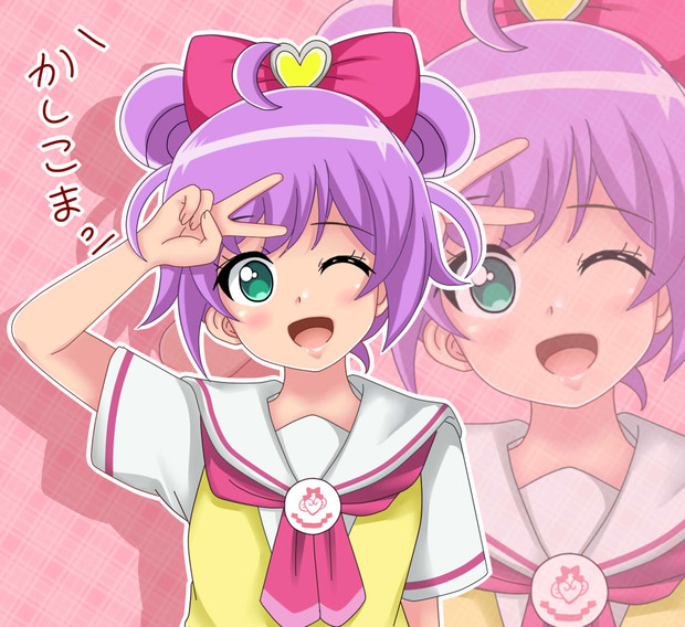 かしこま！