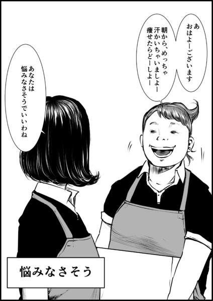 イラっとする言葉 24