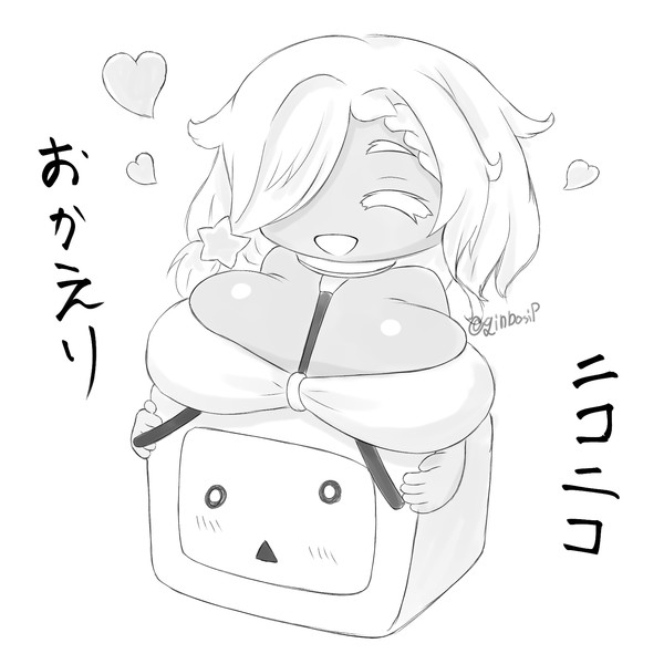 おかえりニコニコ