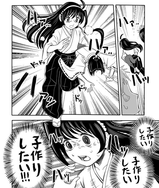 わかさまダイスキ！もちづきさん