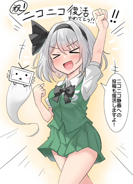 ニコニコ復活おめでとう！