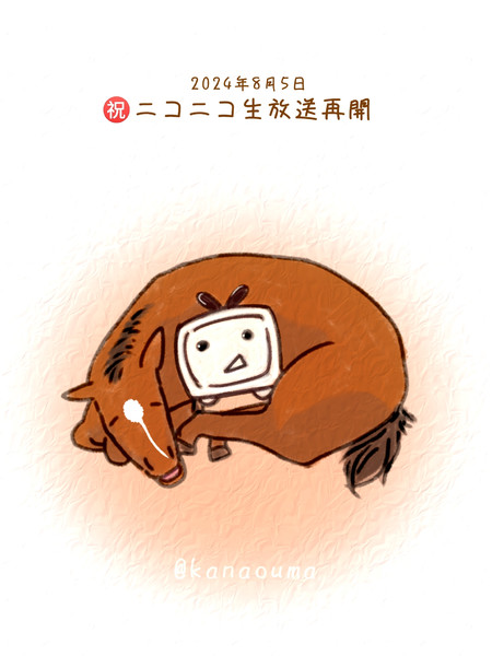 あたるとテレビちゃん