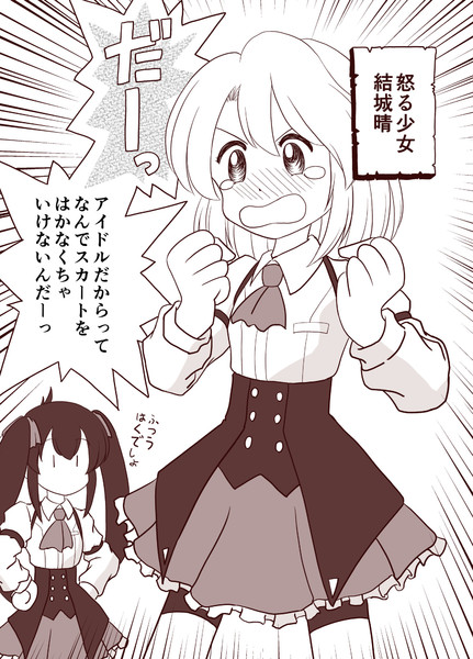 結城晴生誕祭2024